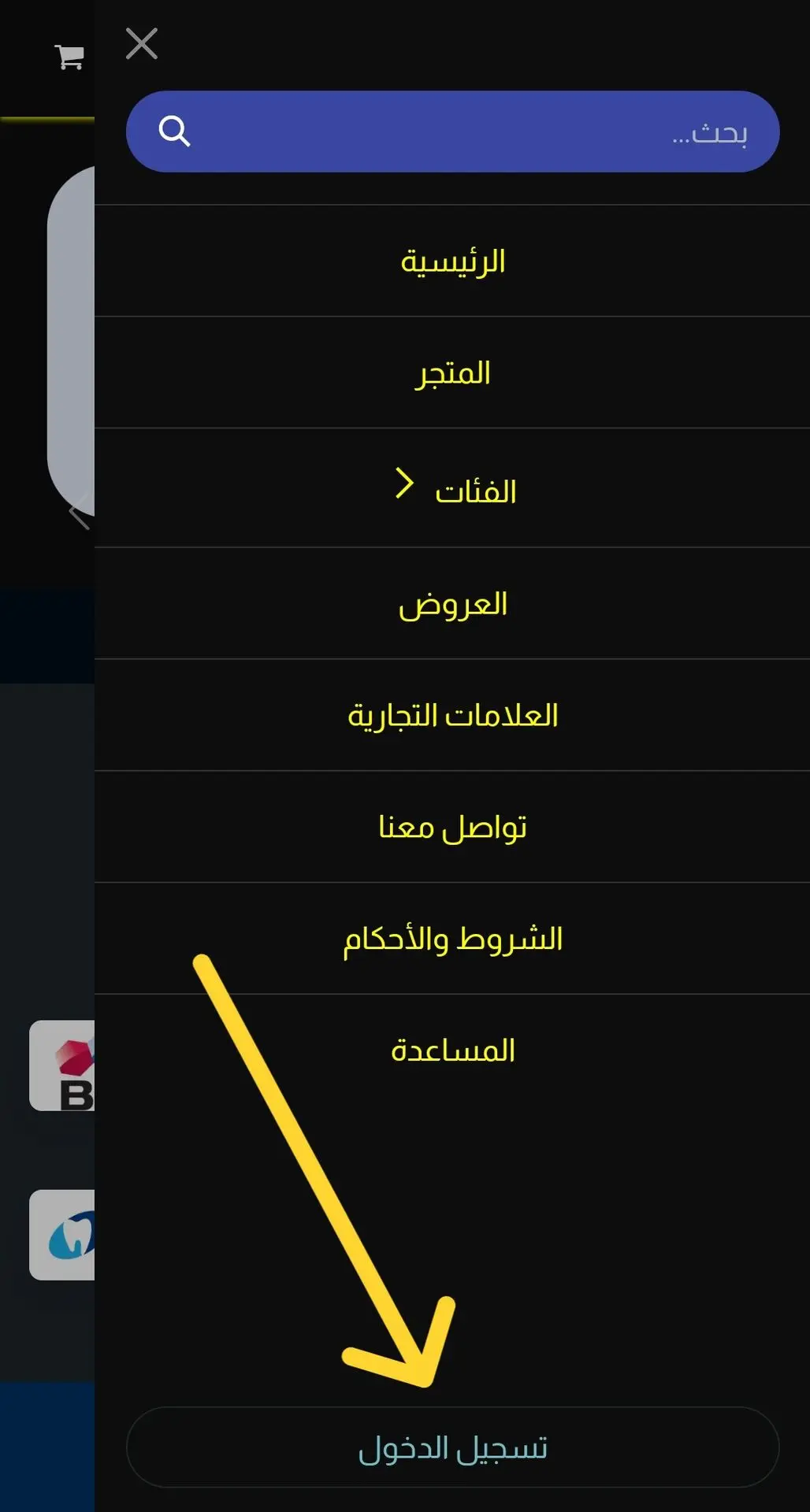 طريقة التسجيل
