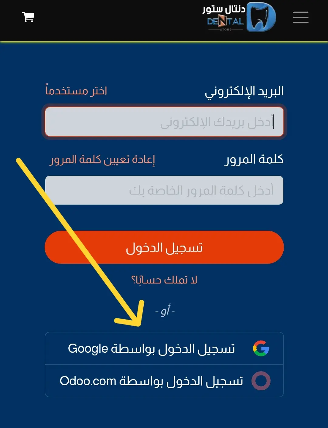 طريقة التسجيل