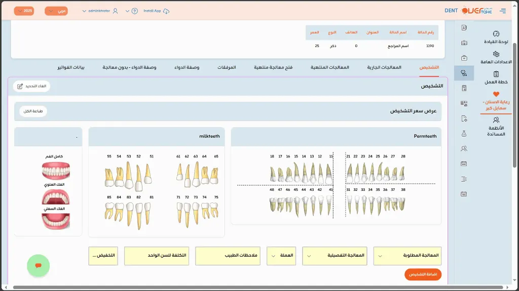 لقطة الشاشة 2025-08-19 112523.webp