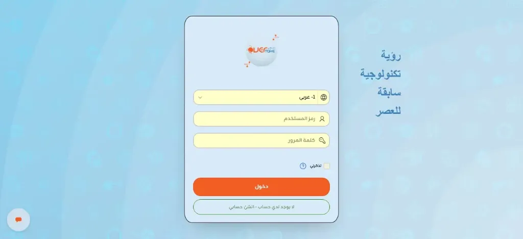 لقطة شاشة_11-8-2025_202659_erp.overtake.cloud.webp